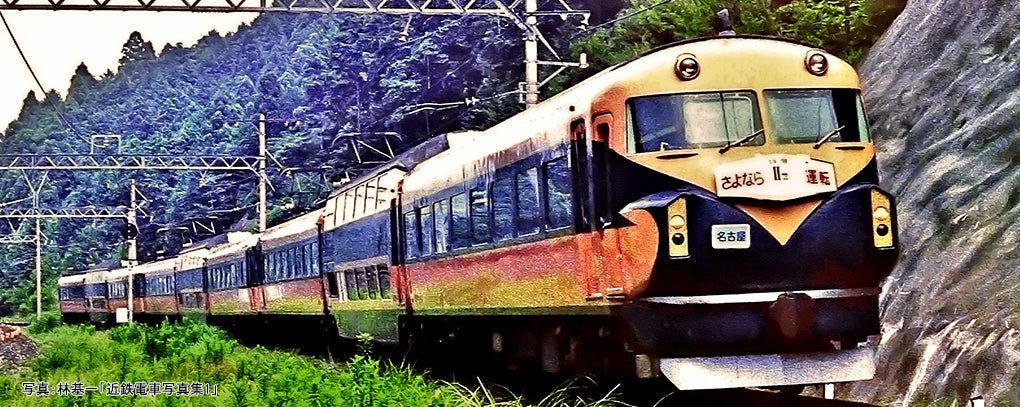 KATO [PO JUN 2024] 10-1910 Kintetsu 10100 series <New Vista Car> (renovated type) C formation 3-car set - BanzaiHobby