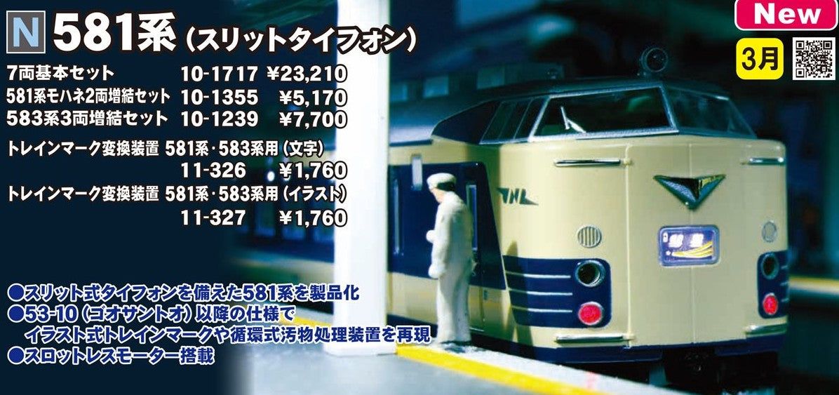 KATO [PO MARCH 2023] 10-1717 Series 581 (Slit Typhon) Standard Seven - BanzaiHobby