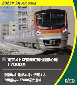 KATO [PO MARCH 2023] 10-1759 Tokyo Metro Yurakucho Line, Fukutoshin L - BanzaiHobby