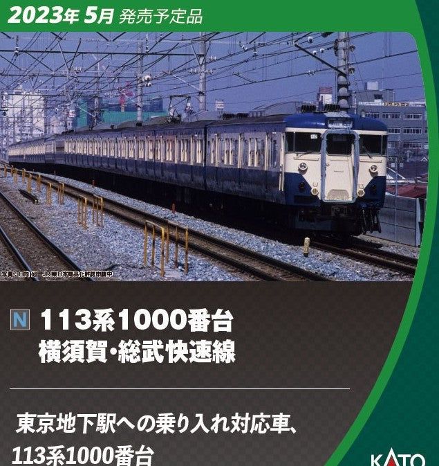 KATO [PO MAY 2023] 10-1803 Series 113-1000 Yokosuka Line, Sobu Line R - BanzaiHobby