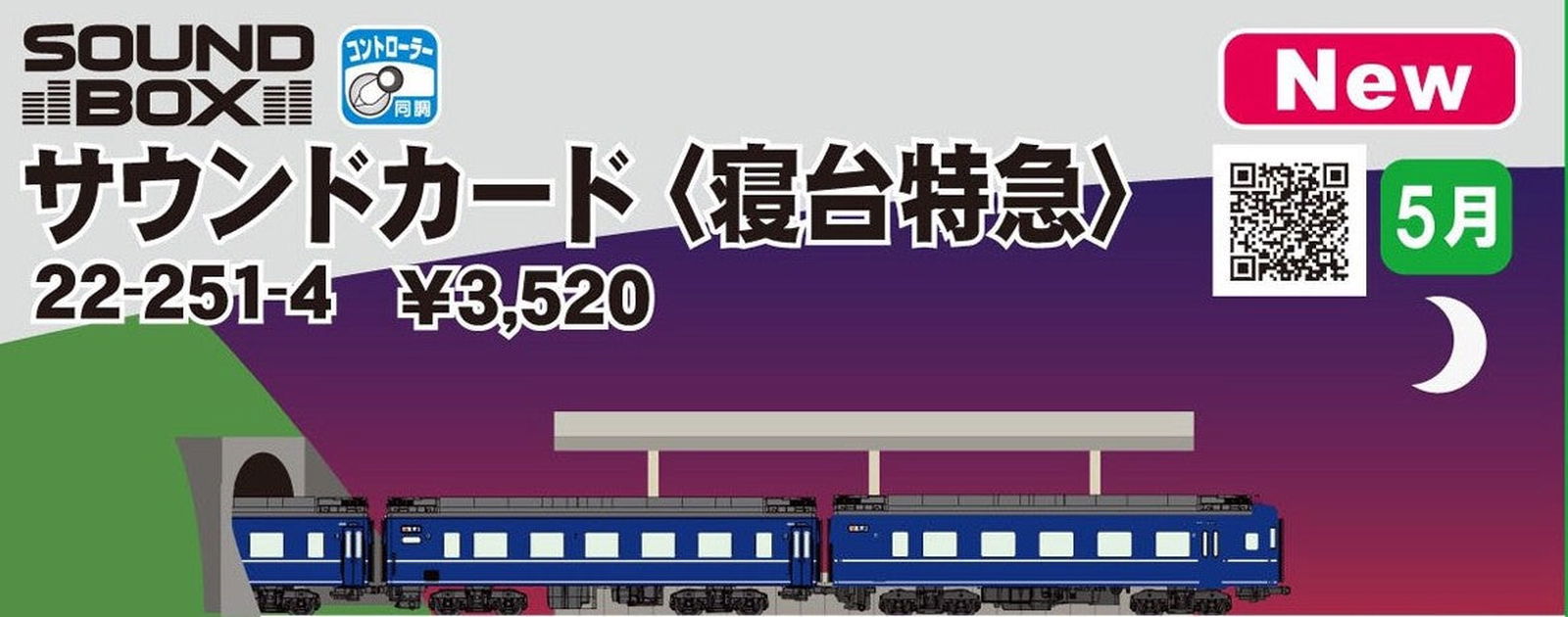 KATO [PO MAY 2023] 22-251-4 Unitrack Sound Card `Sleeper Express` [fo - BanzaiHobby