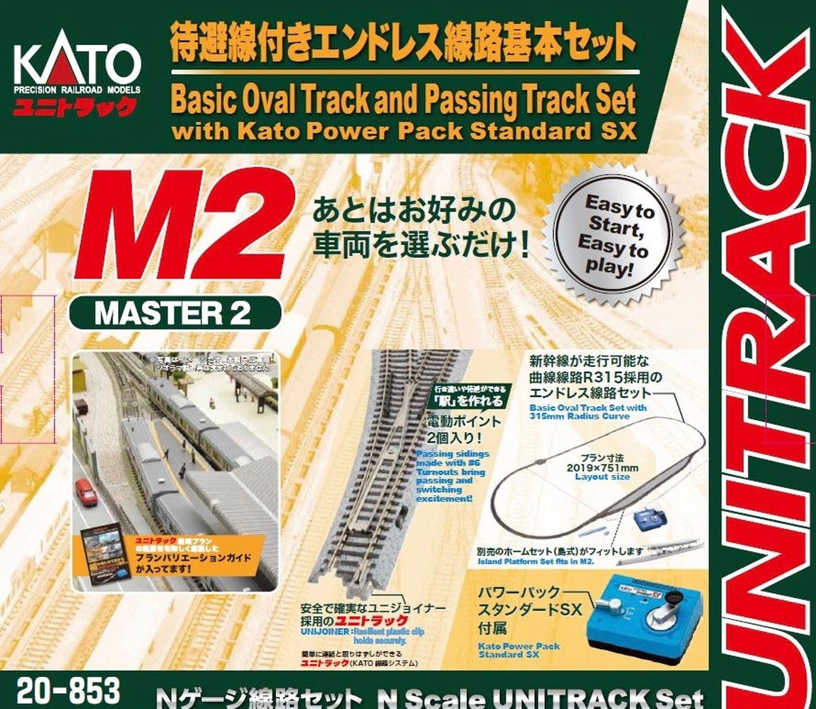 KATO Unitrack [M2] Basic Oval Track & Passing Track Set with Kato Pow - BanzaiHobby