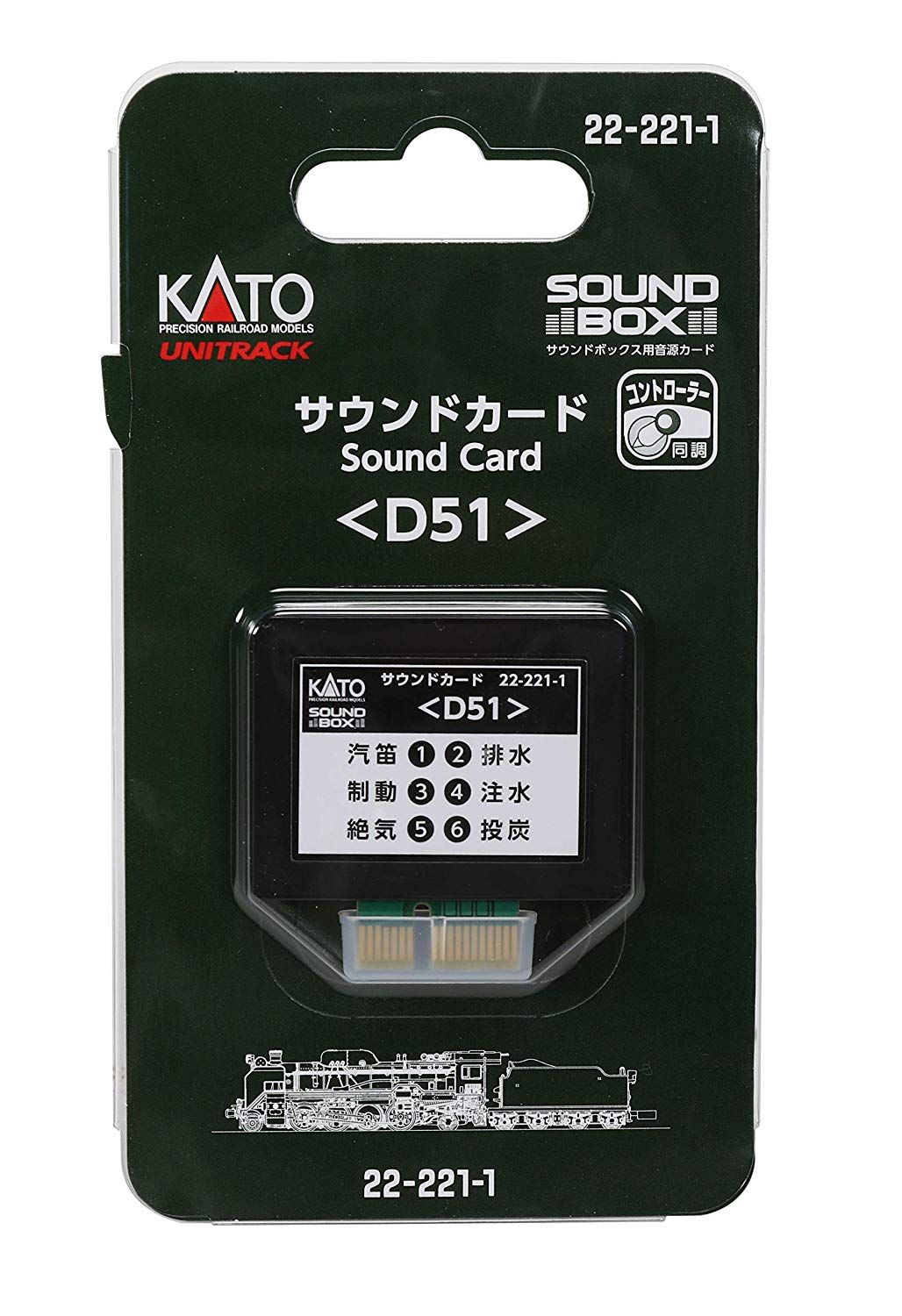 KATO Unitrack Sound Card `D51` [for Sound Box] - BanzaiHobby
