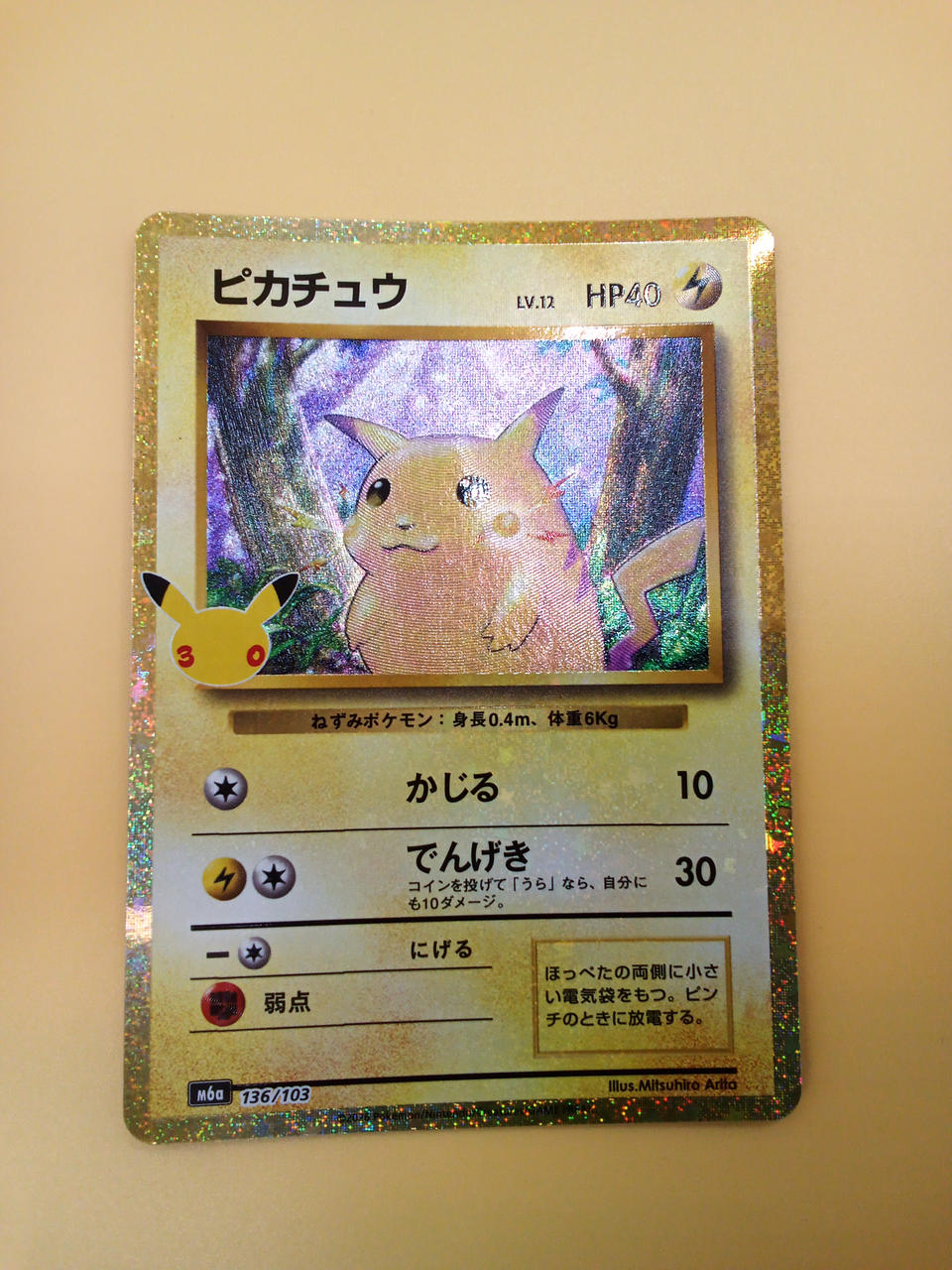 Pokémon Corporation Pokémon Pikachu 136/103