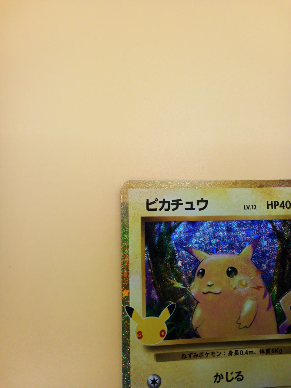 Pokémon Corporation Pokémon Pikachu 136/103