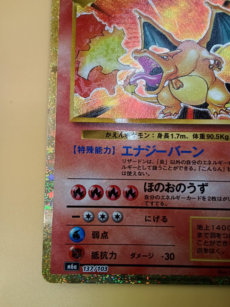 Pokémon Pokémon Card Charizard 137/103 30TH