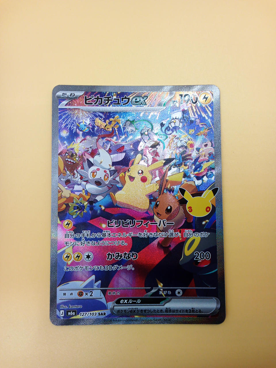 Pokémon Pokémon Card Pikachu EX 127/103 30TH