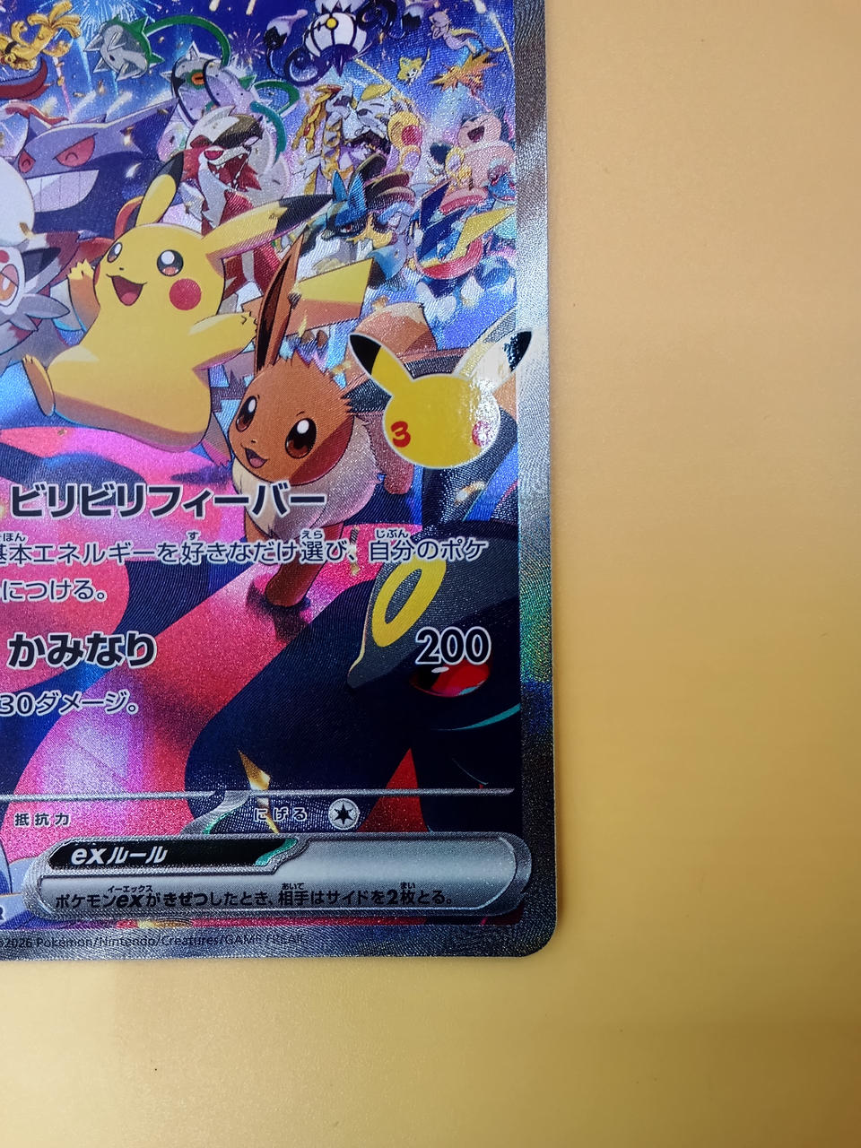 Pokémon Pokémon Card Pikachu EX 127/103 30TH