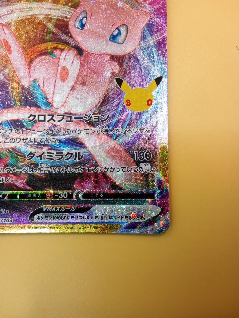 Pokémon Pokémon Card Mew VMAX 163/103 30TH