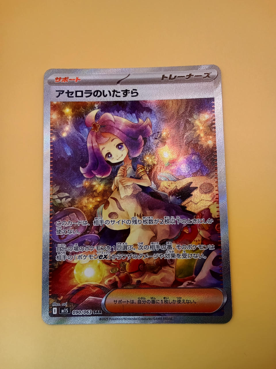 Pokémon Pokémon Card Acerola the Mischief SAR 090/063