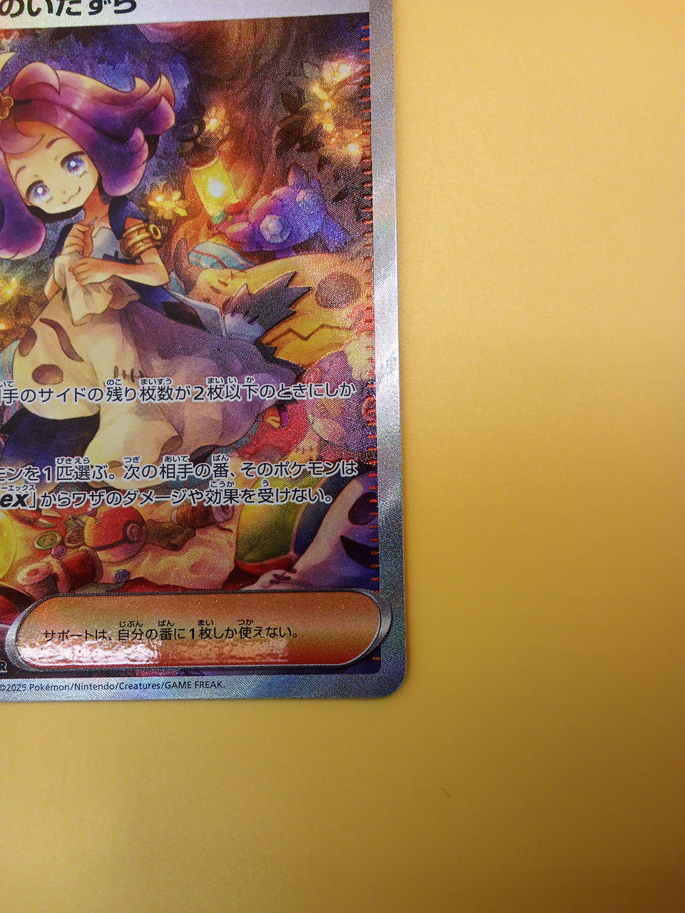 Pokémon Pokémon Card Acerola the Mischief SAR 090/063
