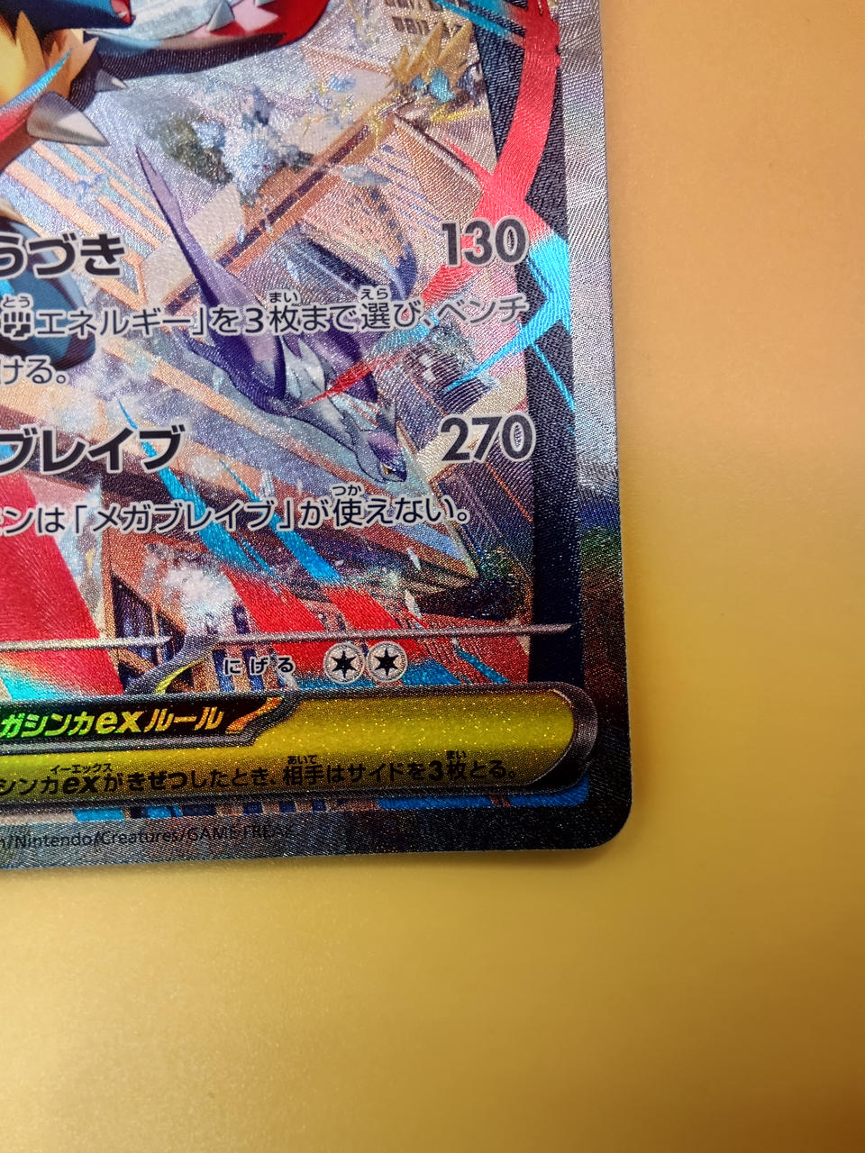 Pokémon Pokémon Card Mega Lucalio SAR 088/063