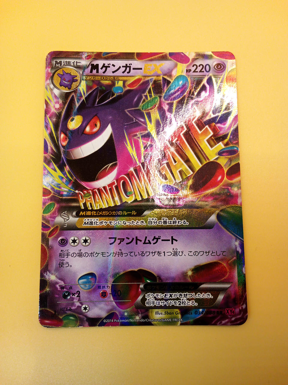 Pokémon Pokémon Card M Gengar EX 034/088 RR