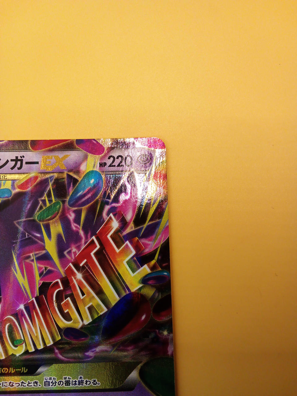 Pokémon Pokémon Card M Gengar EX 034/088 RR