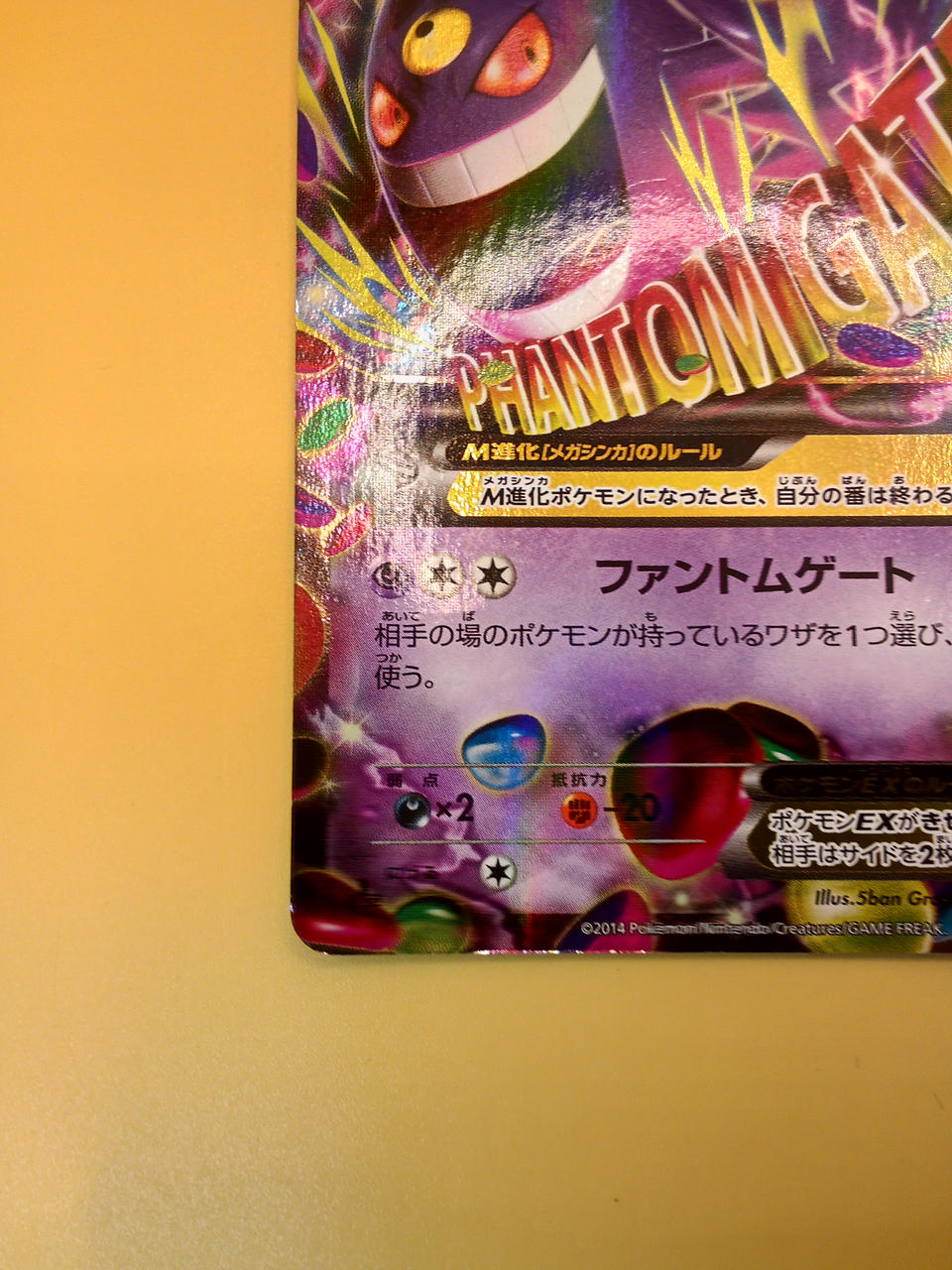 Pokémon Pokémon Card M Gengar EX 034/088 RR