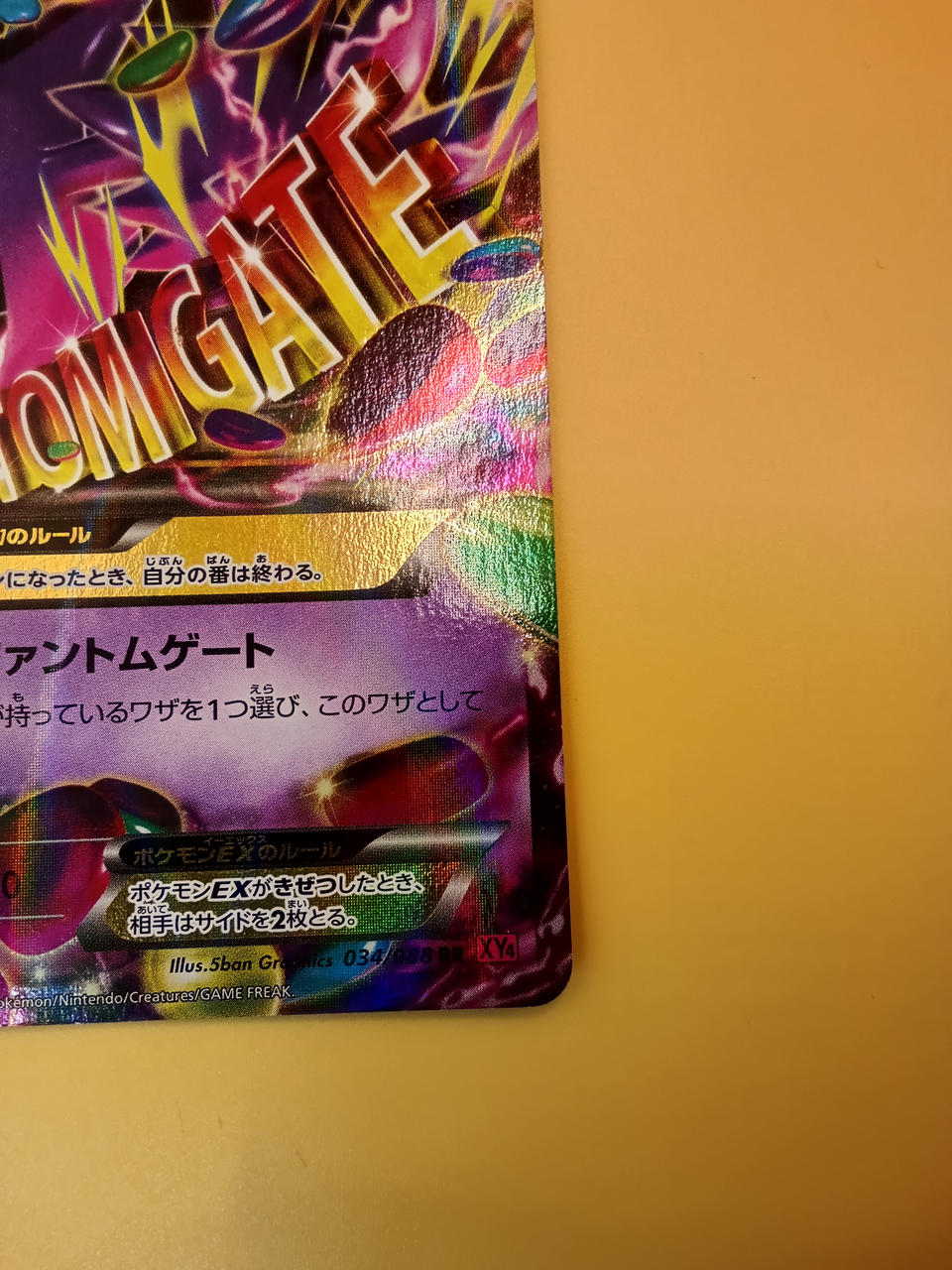 Pokémon Pokémon Card M Gengar EX 034/088 RR