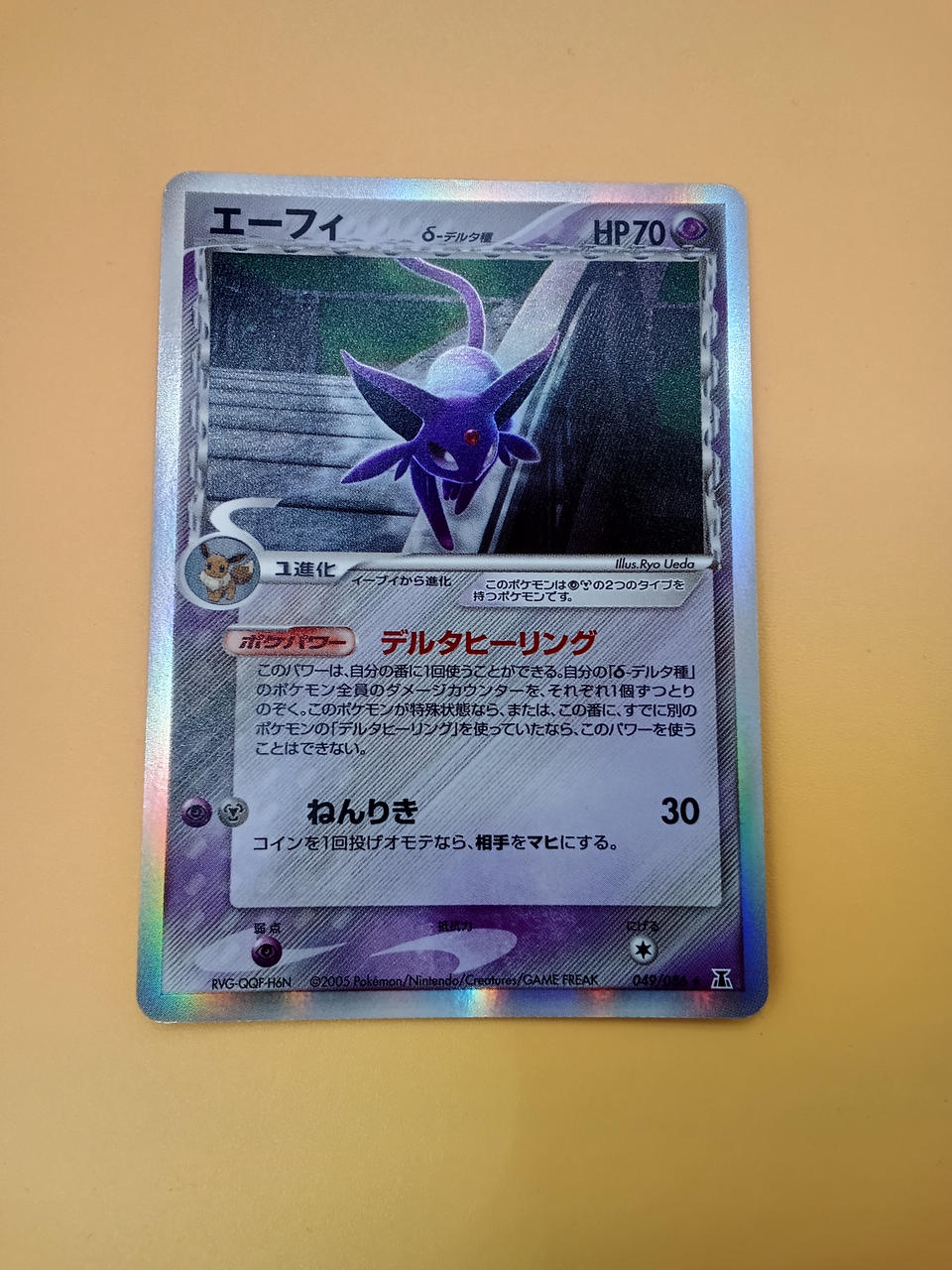 Pokémon Pokémon Card Alpha Delta Type 049/086 - Banzai Thrifting | BanzaiHobby
