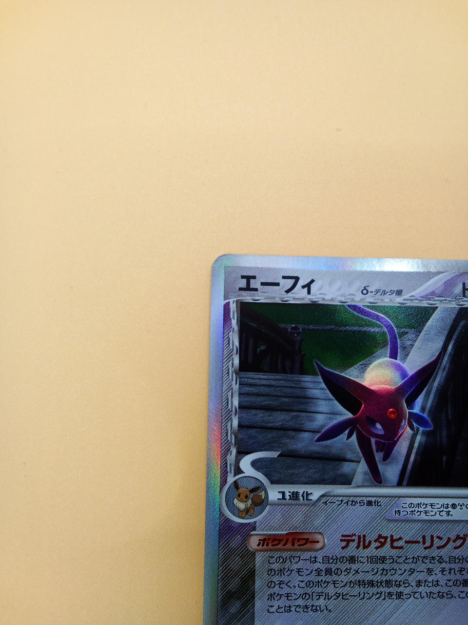 Pokémon Pokémon Card Alpha Delta Type 049/086 - Banzai Thrifting | BanzaiHobby