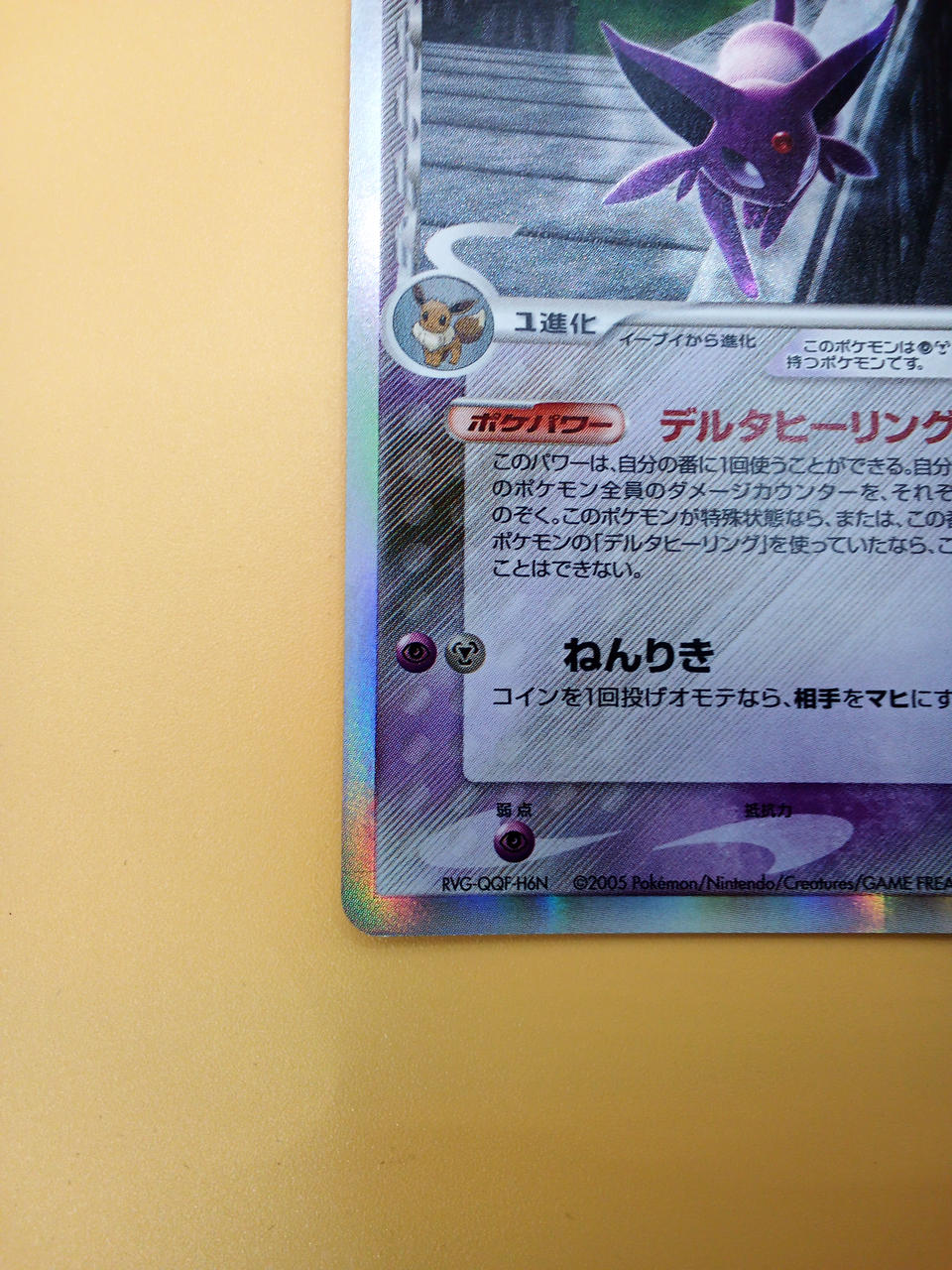 Pokémon Pokémon Card Alpha Delta Type 049/086 - Banzai Thrifting | BanzaiHobby