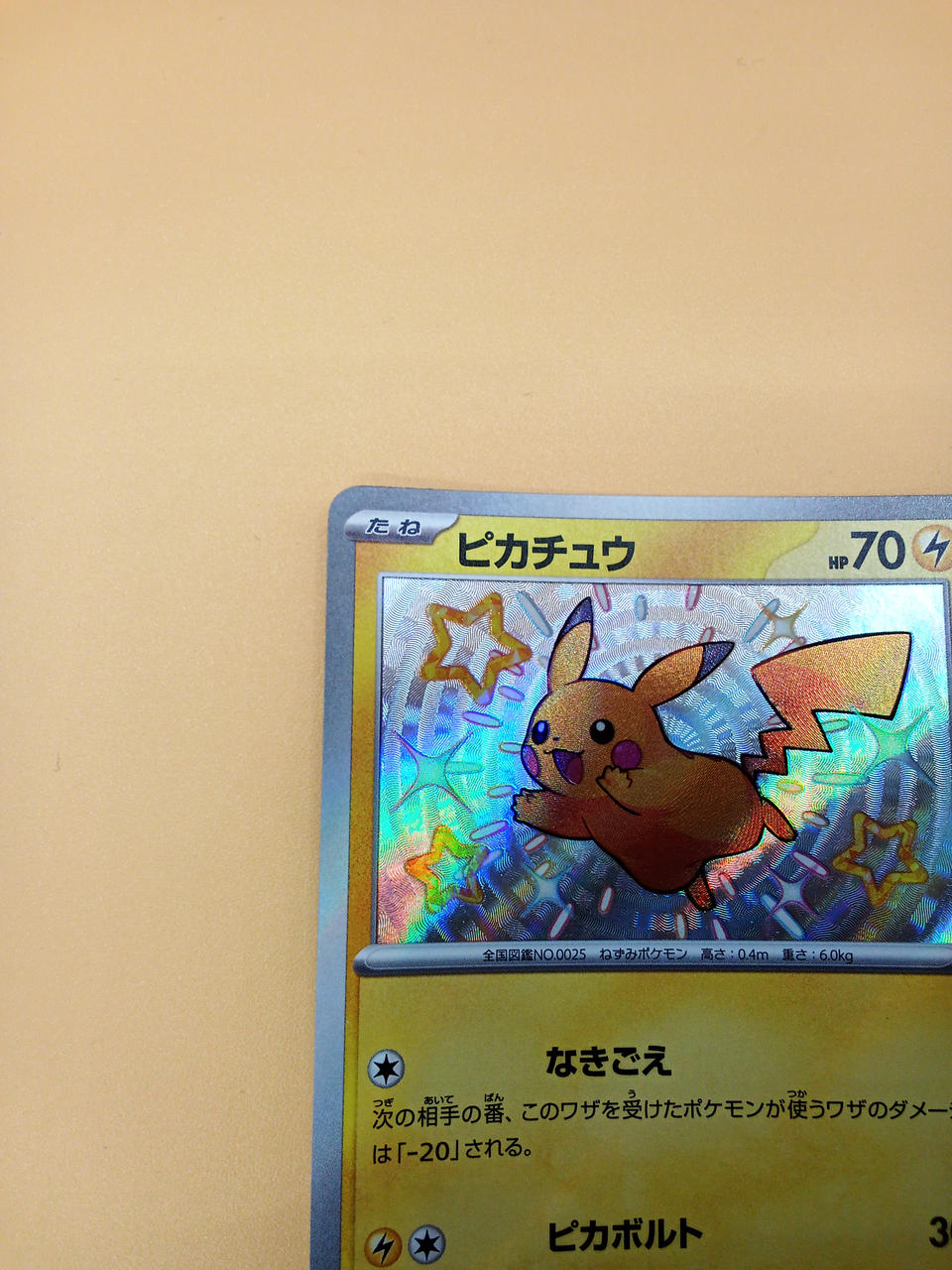 Pokémon Pokémon Card Pikachu S 236/190 - Banzai Thrifting | BanzaiHobby