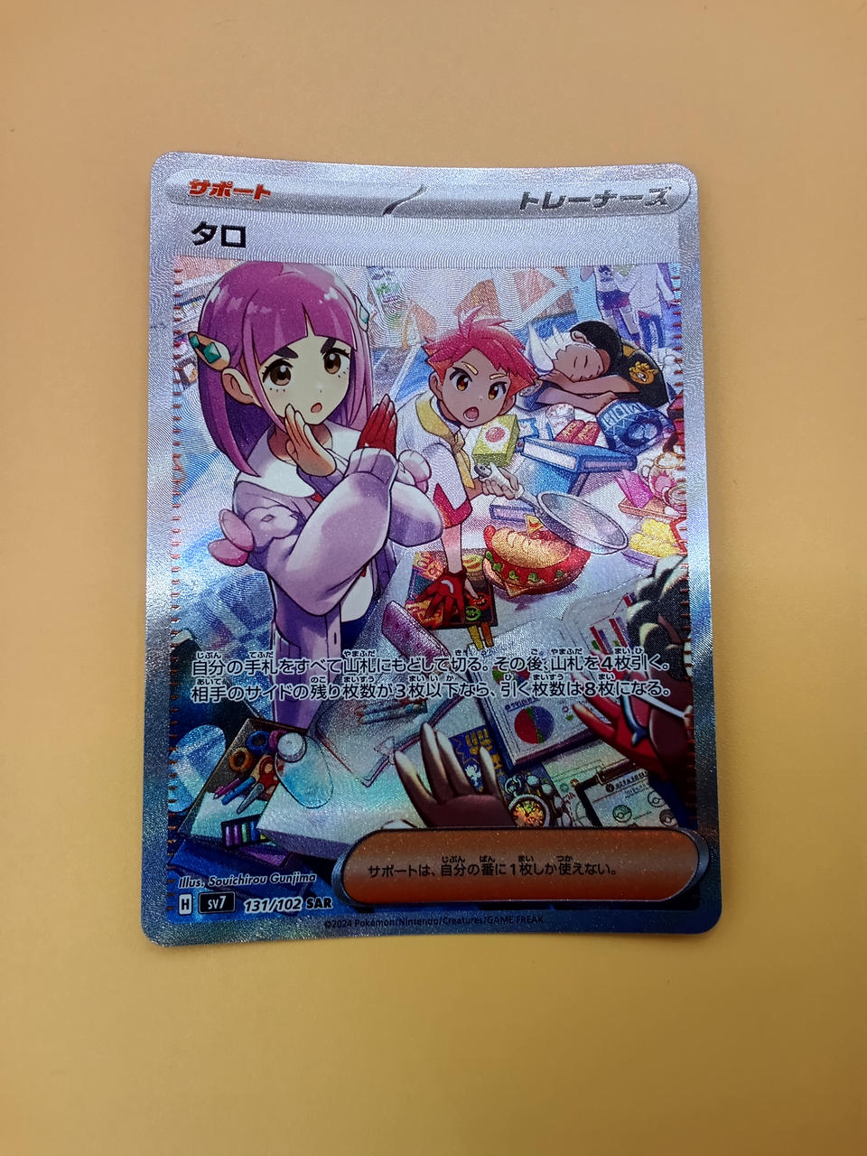 Pokémon Pokémon Card Taro SAR 131/102 - Banzai Thrifting | BanzaiHobby