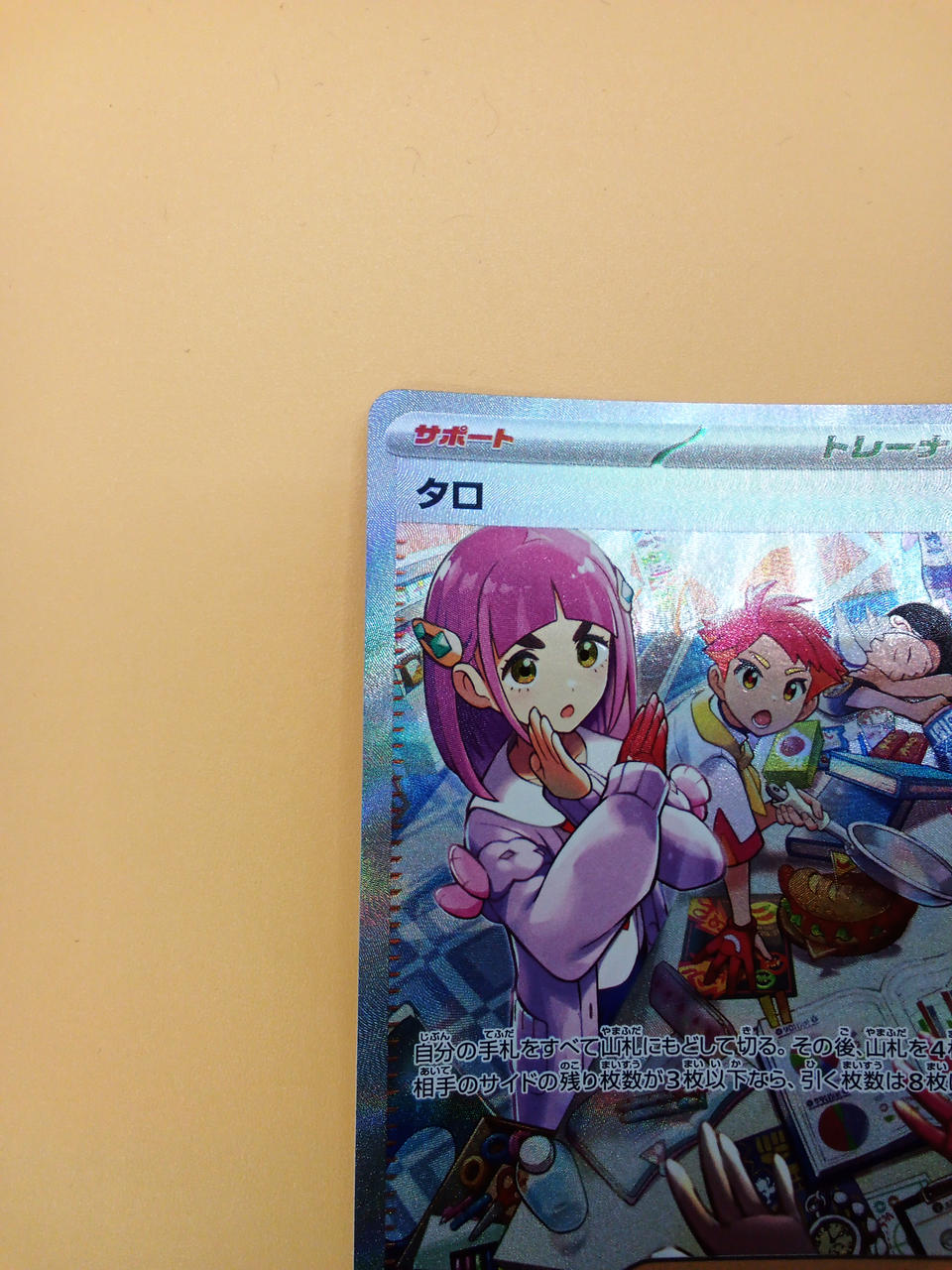 Pokémon Pokémon Card Taro SAR 131/102 - Banzai Thrifting | BanzaiHobby