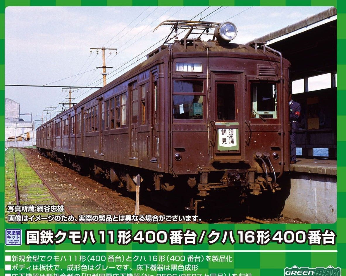 Greenmax 311 J.N.R. KUMOHA11-400 / KUHA16-400 Two Car Formation Set (2-Ca - BanzaiHobby