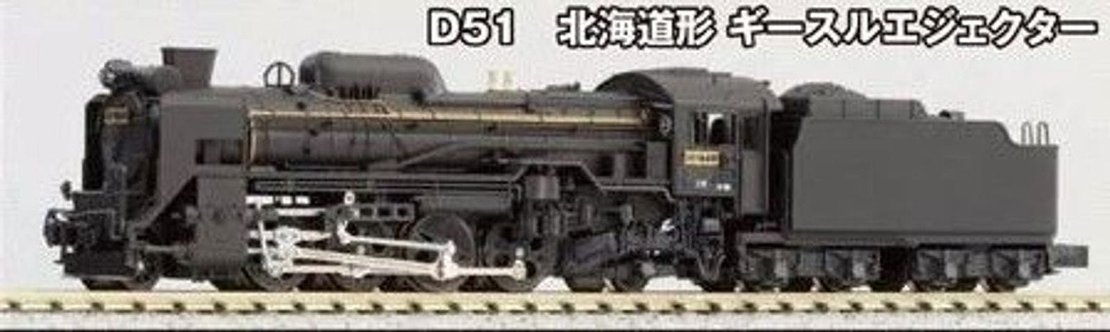 Kato 2016-C Steam Locomotive Type D51 Hokkaido Type Giesl Ejector (N scale) - BanzaiHobby