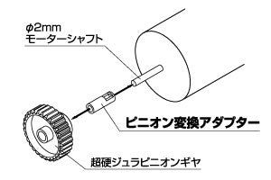 Kawada B55 Pinion Shaft Adapter - BanzaiHobby