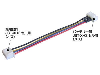 Kawada CN204 EXTENSION CODE FOR JST-XH 3S - BanzaiHobby