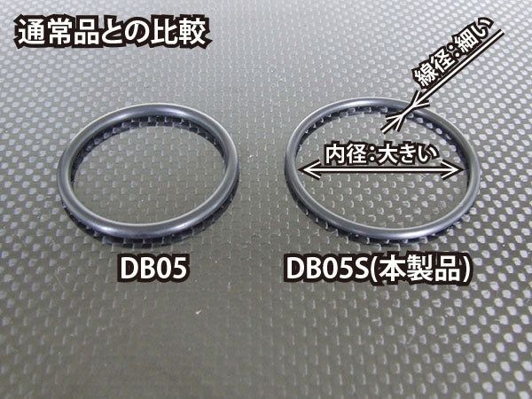 Kawada DB05S O-RING FOR FLEX WHEEL 8pcs. - BanzaiHobby