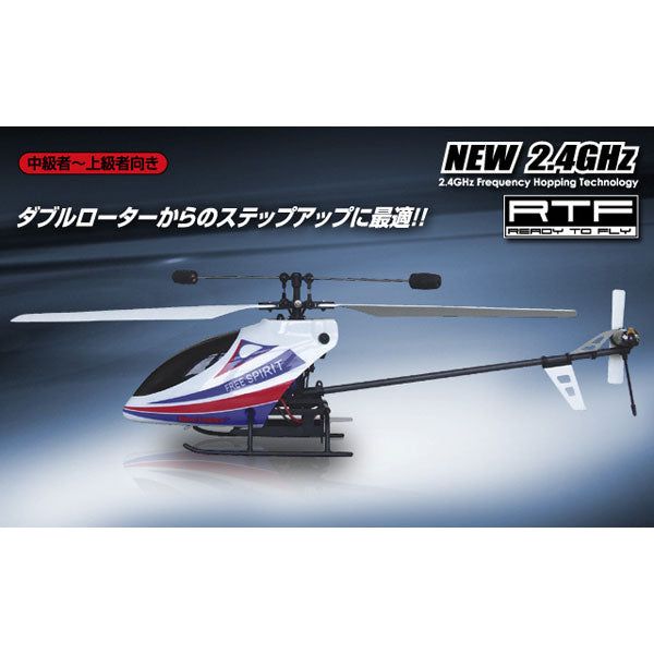 Kawada NE2200 Free Spirit - BanzaiHobby