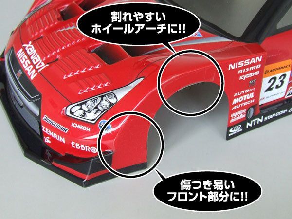 Kawada SK74L Hard Seal Protector Large - BanzaiHobby