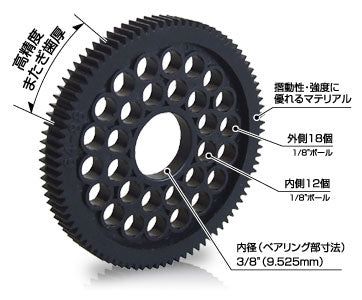 Kawada SR6488 Super Diff Gear 64P 88T - BanzaiHobby