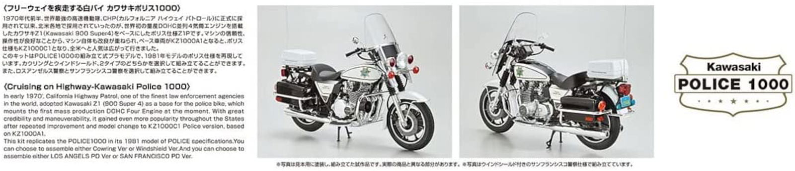 Kawasaki KZ1000C Police 1000 `81 - BanzaiHobby