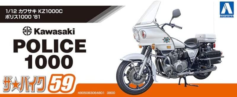 Banzai Hobby - Kawasaki KZ1000C Police 1000 `81 – BanzaiHobby