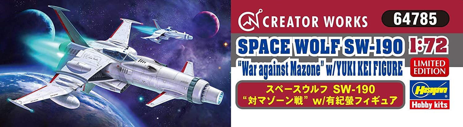 Hasegawa Space Wolf SW-190 `Battle of Mazone` w/Kei Yuki Figure - BanzaiHobby