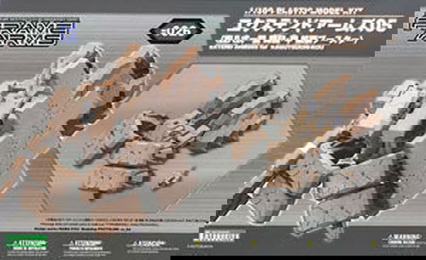 Kotobukiya FA036 Extend Arms 05 Extend Booster for 48-1 Kagutsuchi Kou - BanzaiHobby