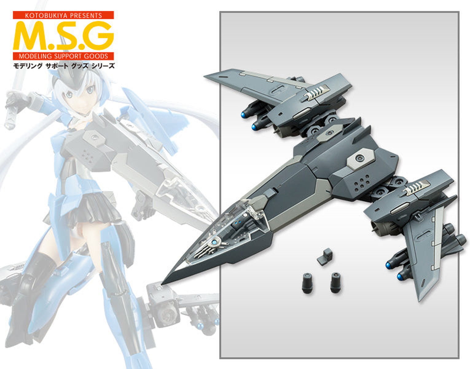Kotobukiya Heavy Weapon Unit MH19 Solid Raptor - BanzaiHobby