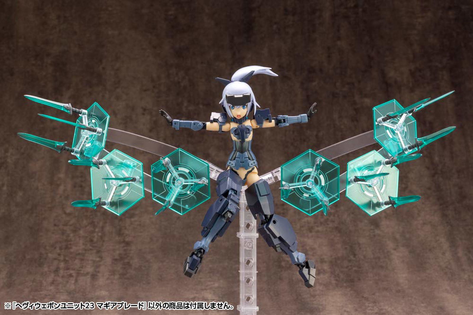 Kotobukiya Heavy Weapon Unit MH23 Magia Blade - BanzaiHobby