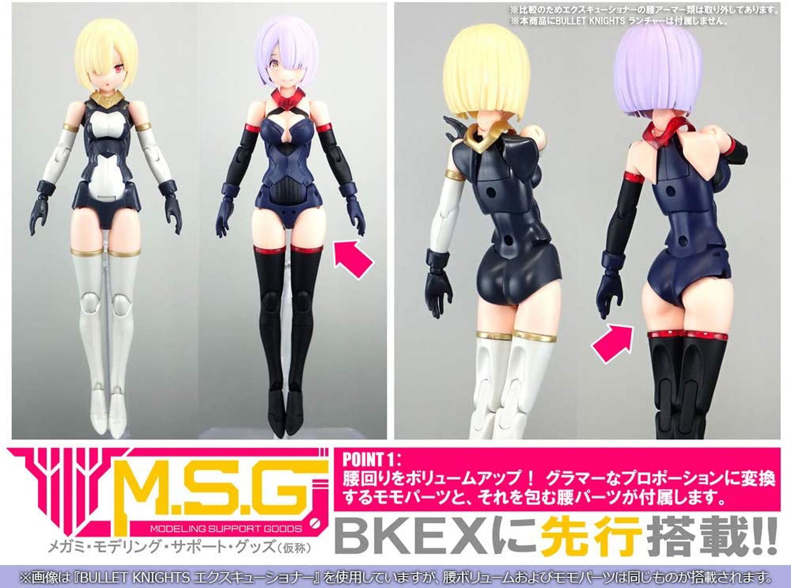Kotobukiya KP561 Bullet Knights Exorcist - BanzaiHobby