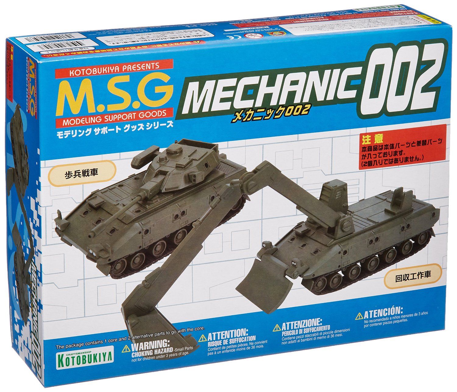 Kotobukiya M.S.G Mechanic 002 - BanzaiHobby