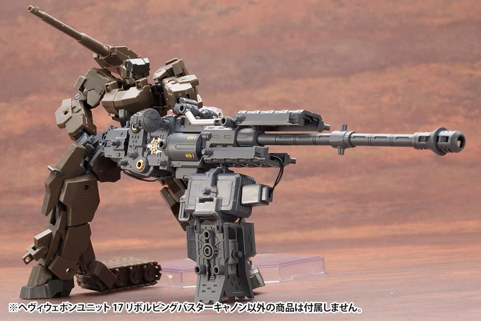 Kotobukiya MH17X Heavy Weapon Unit MH17 Revolving Buster Cannon - BanzaiHobby