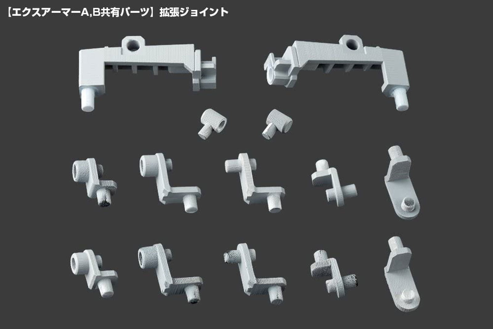 Kotobukiya MJ08X Mecha Supply 08 EX Armor B - BanzaiHobby