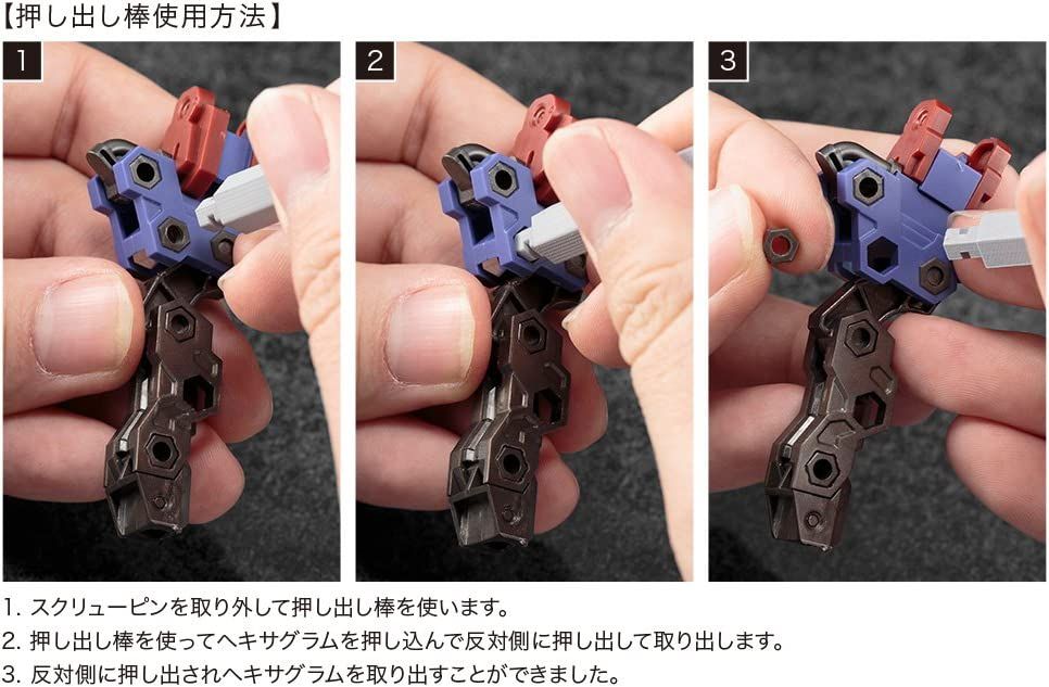 Kotobukiya MT005R Hexa Gear Parts Remover - BanzaiHobby