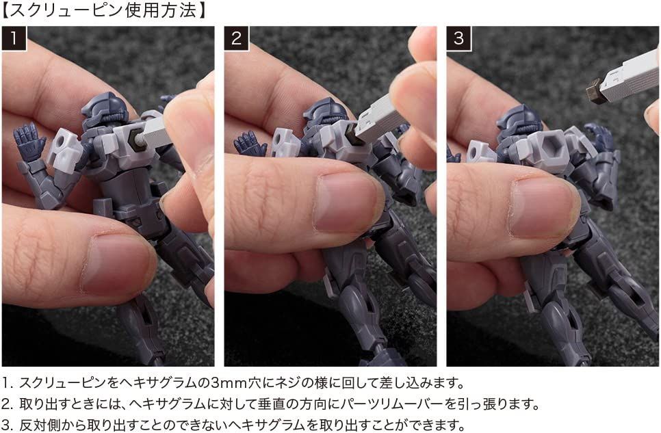Kotobukiya MT005R Hexa Gear Parts Remover - BanzaiHobby