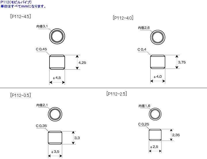 Kotobukiya P112X Plaunit P112 Mobile Pipe - BanzaiHobby
