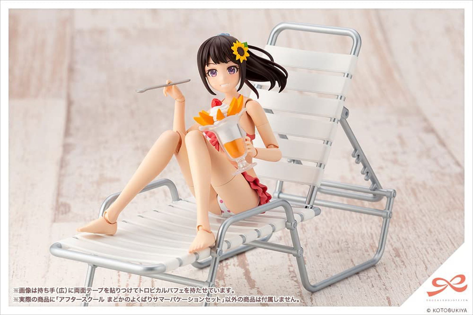 Kotobukiya [PO JUNE 2023] MV009 Sousai Shojo Teien After School Madoka`s We - BanzaiHobby
