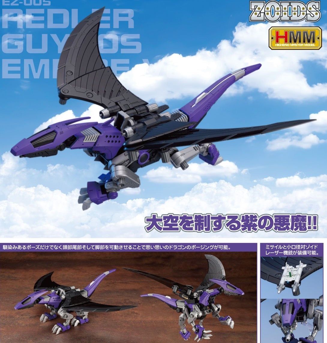 Kotobukiya [PO MAR 2023] ZD149 Zoids Customize Parts Booster Cannon Set - BanzaiHobby