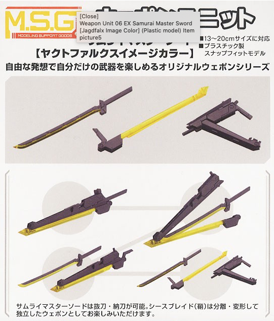 Kotobukiya Weapon Unit 06 EX Samurai Master Sword [Jagdfalx Image Color] - BanzaiHobby